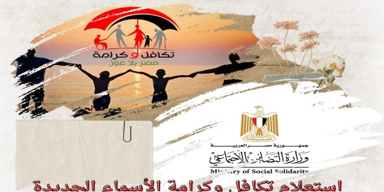 وزارة التضامن تفتح باب التوظيف لذوي الهمم بـ 1318 وظيفة 1 وزارة التضامن تفتح باب التوظيف لذوي الهمم بـ 1318 وظيفة