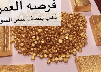 أسعار الذهب في مصر اليوم الأربعاء 15 يناير 2025 سعر جرام عيار 21 للشراء والبيع