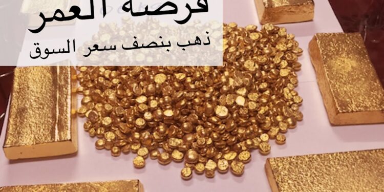 أسعار الذهب في مصر اليوم الأربعاء 15 يناير 2025 سعر جرام عيار 21 للشراء والبيع 1 أسعار الذهب في مصر اليوم الأربعاء 15 يناير 2025 سعر جرام عيار 21 للشراء والبيع