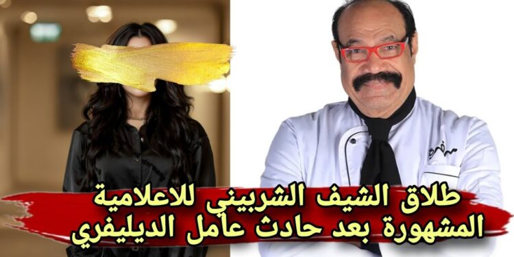 القبض على المتهم بالنصب على أفشة وطليقة الشيف شربيني تواصل الإجراءات القانونية ضدّه 1 القبض على المتهم بالنصب على أفشة وطليقة الشيف شربيني تواصل الإجراءات القانونية ضدّه