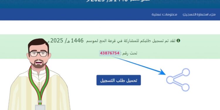 إعلان موعد تسليم تأشيرات الحج موسم 2025 1 إعلان موعد تسليم تأشيرات الحج موسم 2025