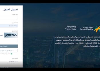 الضمان الاجتماعي خطوات الدخول وشروط الاستحقاق مع كيفية إضافة تابع