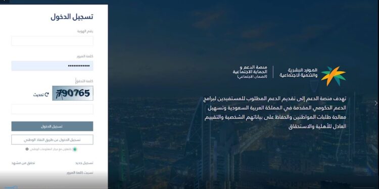 الضمان الاجتماعي خطوات الدخول وشروط الاستحقاق مع كيفية إضافة تابع 1 الضمان الاجتماعي خطوات الدخول وشروط الاستحقاق مع كيفية إضافة تابع