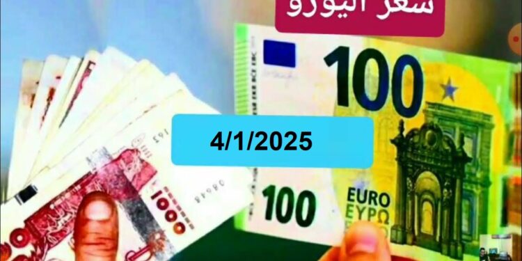 أسعار اليورو مقابل الجنيه المصري في البنوك المصرية اليوم السبت 1 أسعار اليورو مقابل الجنيه المصري في البنوك المصرية اليوم السبت