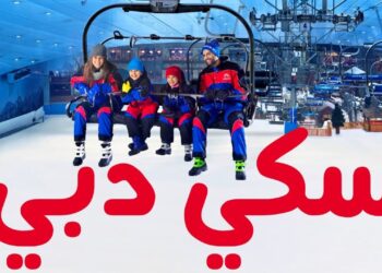 حجز تذاكر سكي دبي وأسعارها على منصة Platinumlist الرسمية