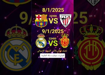 رابط حجز تذاكر كأس السوبر الإسباني 2025 عبر webook.com: دليل شامل