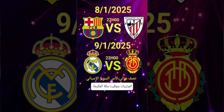 رابط حجز تذاكر كأس السوبر الإسباني 2025 عبر webook.com: دليل شامل