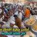 إطلاق منصة إلكترونية لتلقي طلبات تنظيم "سُفرة إفطار الصائمين" في المسجد الحرام 2 إطلاق منصة إلكترونية لتلقي طلبات تنظيم "سُفرة إفطار الصائمين" في المسجد الحرام