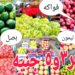 أسعار الخضار والفاكهة اليوم الأربعاء 29 يناير 2025 في الأسواق المصرية 2 أسعار الخضار والفاكهة اليوم الأربعاء 29 يناير 2025 في الأسواق المصرية