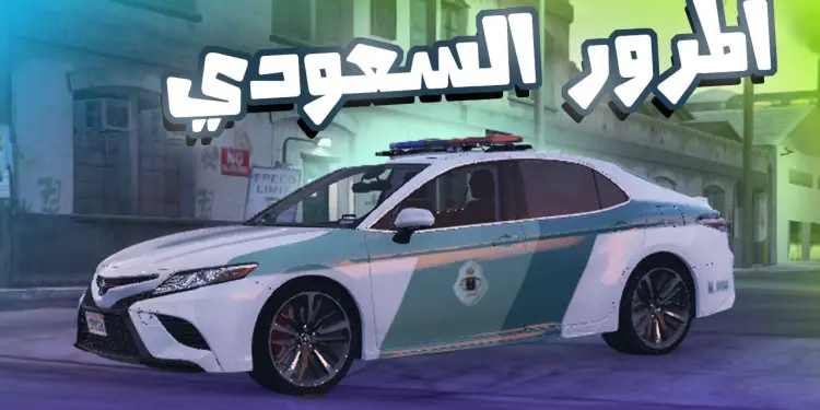 المرور السعودي يحذر غرامة 900 ريال بسبب تصرفات خاطئة أثناء القيادة