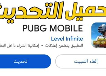 تحديث PUBG Mobile 3.6 مميزات جديدة في نسخة 2025 تسهل تجربة اللعب