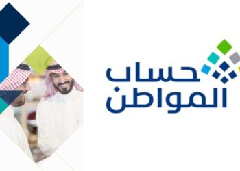 تسجيل مستفيد جديد في حساب المواطن طريقة إلكترونية سهلة وسريعة