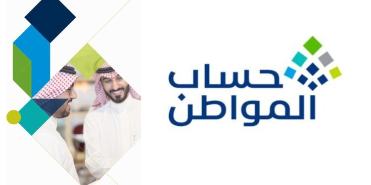 تسجيل مستفيد جديد في حساب المواطن طريقة إلكترونية سهلة وسريعة