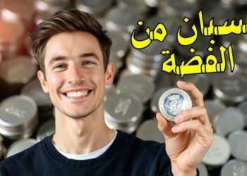 أسعار الفضة اليوم في مصر آخر المستجدات لعشاق الفضة