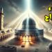 الإسراء والمعراج معجزة تظهر خضوع النبى محمد لقدرة الله