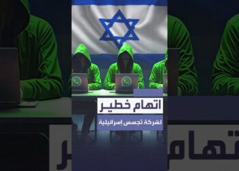 واتساب تتهم شركة تجسس إسرائيلية باستهداف مستخدمي التطبيق