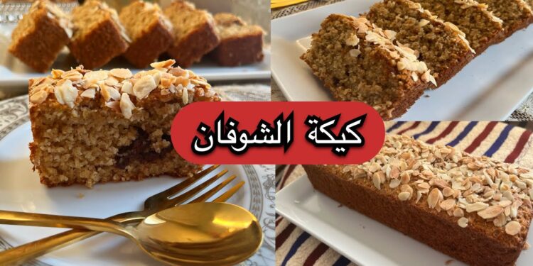 طريقة عمل كيكة الشوفان الصحية مذاق رائع مع خطوات بسيطة 1 طريقة عمل كيكة الشوفان الصحية مذاق رائع مع خطوات بسيطة