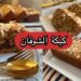 طريقة عمل كيكة الشوفان الصحية مذاق رائع مع خطوات بسيطة 2 طريقة عمل كيكة الشوفان الصحية مذاق رائع مع خطوات بسيطة