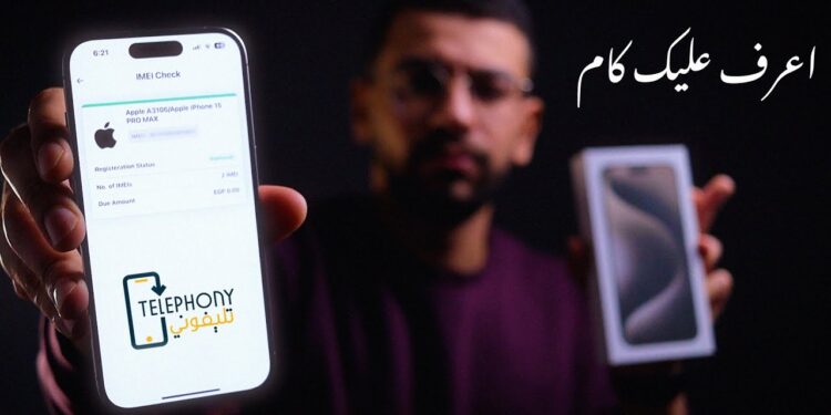 الضريبة على الهواتف المستوردة «تنظيم الاتصالات» يشرح تأثيرها على الأسعار