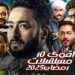 WATCH IT تُطلق مسلسلات رمضان 2025 تحت شعار "رمضانك عندنا" 2 WATCH IT تُطلق مسلسلات رمضان 2025 تحت شعار "رمضانك عندنا"