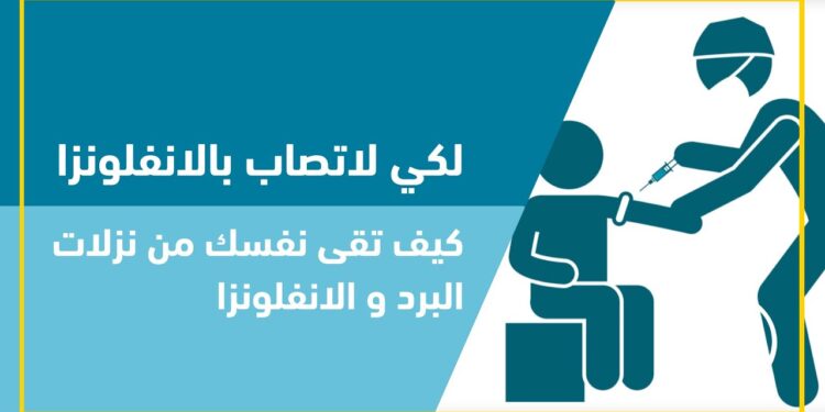 عقار مبتكر يعرض نتائج إيجابية في علاج الإنفلونزا وتخفيف الأعراض بسرعة 1 عقار مبتكر يعرض نتائج إيجابية في علاج الإنفلونزا وتخفيف الأعراض بسرعة