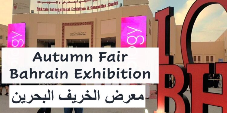 طريقة حجز تذاكر معرض الخريف الصخير الـ 35 (The Autumn Fair) 1 طريقة حجز تذاكر معرض الخريف الصخير الـ 35 (The Autumn Fair)