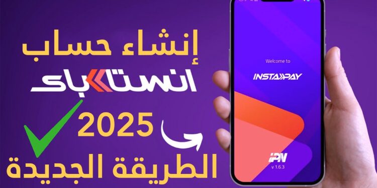 تطبيق إنستاباي ينبه المستخدمين بعد توقف بعض المعاملات 1 تطبيق إنستاباي ينبه المستخدمين بعد توقف بعض المعاملات