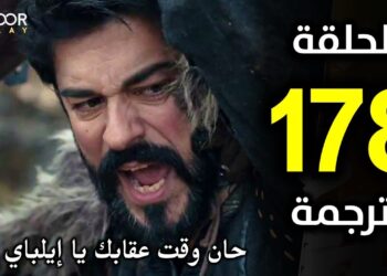 مسلسل قيامة عثمان الحلقة 178 استمتع بالمشاهدة عبر قناة الفجر الجزائرية