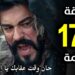 مسلسل قيامة عثمان الحلقة 178 استمتع بالمشاهدة عبر قناة الفجر الجزائرية 2 مسلسل قيامة عثمان الحلقة 178 استمتع بالمشاهدة عبر قناة الفجر الجزائرية