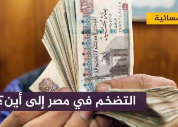 سعر الدولار مقابل الجنيه في التعاملات المسائية اليوم