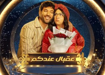 حسن الرداد يروج لمسلسله المنتظر "عقبال عندكوا" ويعد المفاجآت عبر قنوات المتحدة