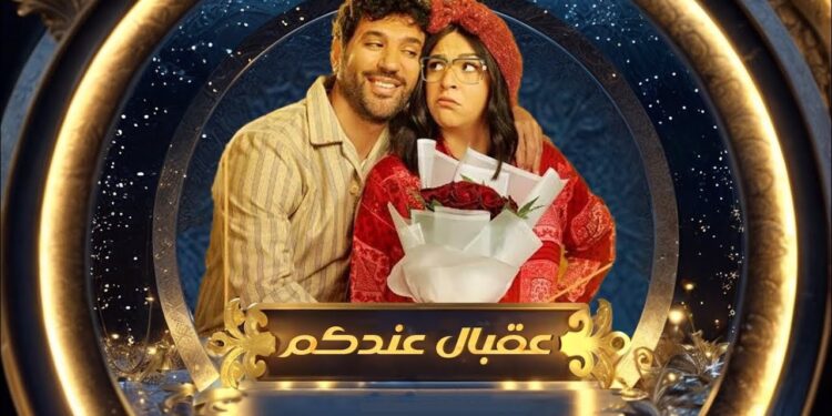 حسن الرداد يروج لمسلسله المنتظر "عقبال عندكوا" ويعد المفاجآت عبر قنوات المتحدة 1 حسن الرداد يروج لمسلسله المنتظر "عقبال عندكوا" ويعد المفاجآت عبر قنوات المتحدة