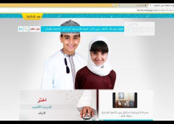 طريقة دخول ولي الأمر إلى موقع home.moe.gov.om لمعرفة نتائج الطلاب