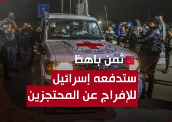 إسرائيل توافق على تنازلات جديدة في قضية الأسرى الفلسطينيين برعاية نتنياهو