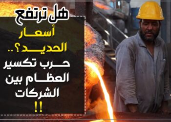 أسعار الأسمنت ترتفع اليوم في السوق المصري الثلاثاء 15 يناير 2025