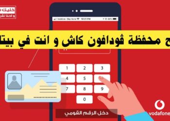إجراء سحب فودافون كاش من أجهزة ATM بنك مصر دليل كامل