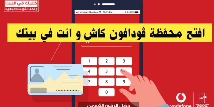 إجراء سحب فودافون كاش من أجهزة ATM بنك مصر دليل كامل 1 إجراء سحب فودافون كاش من أجهزة ATM بنك مصر دليل كامل