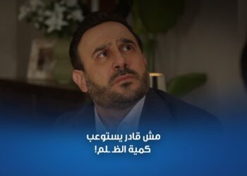 مسلسل القدر الحلقة 25 استمتع بالمشاهدة بجودة HD