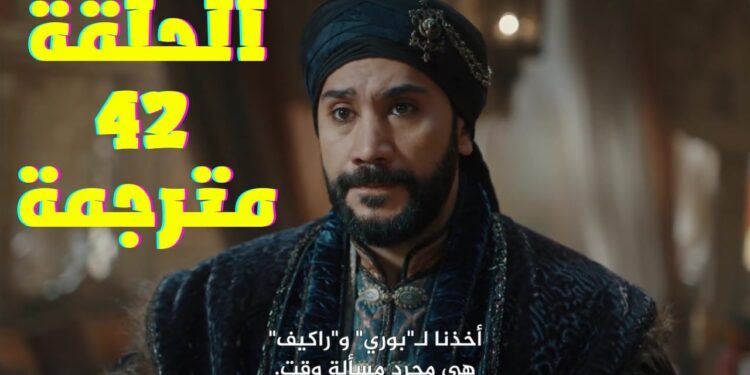 تردد قناة TRT 1 والفجر الجزائرية لمتابعة الحلقة 42 من مسلسل صلاح الدين الأيوبي