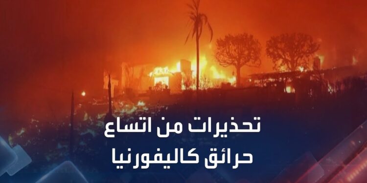 عاجل.. لوس أنجلوس تحت تهديد "رياح عاتية" قد تؤدي لتوسيع حرائق الغابات