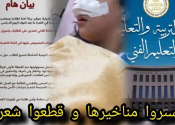 النيابة العامة تتخذ إجراء جديداً في قضية الاعتداء على طالبة بمدرسة «كابيتال»