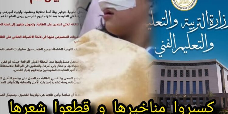 النيابة العامة تتخذ إجراء جديداً في قضية الاعتداء على طالبة بمدرسة «كابيتال» 1 النيابة العامة تتخذ إجراء جديداً في قضية الاعتداء على طالبة بمدرسة «كابيتال»