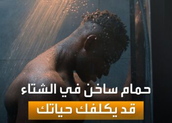 عوامل الشتاء التي تضعف صحة الرجال وكيفية الوقاية منها