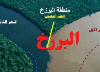 مجمع البحرين في القرآن الكريم يقع في رأس محمد