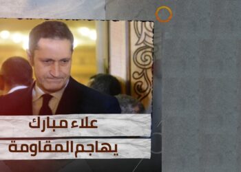 علاء مبارك يصف مقترح ترامب بنقل سكان غزة لمصر والأردن بـ 'الأمر الخطير'