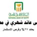 شهادة الادخار السنوية من البنك الأهلي المصري بعائد 27% وفرص الاستثمار 2 شهادة الادخار السنوية من البنك الأهلي المصري بعائد 27% وفرص الاستثمار
