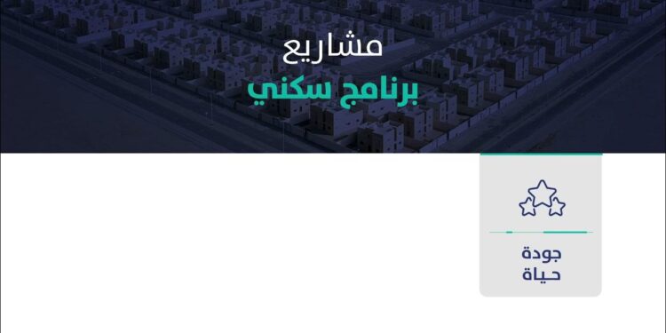منصة سكني sakani كيفية التقديم للحصول على منح الأراضي المجانية