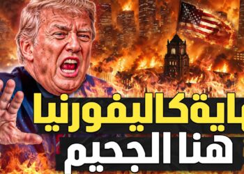 واشنطن بين النيران والخراب.. منزل ينجو من كارثة حرائق الغابات