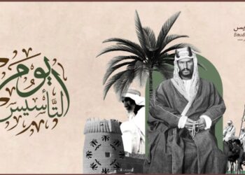 يوم التأسيس السعودي 1446 هـ و2025 م الإجابة على أهم أسئلة حول الإجازات