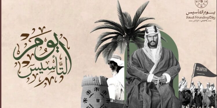 يوم التأسيس السعودي 1446 هـ و2025 م الإجابة على أهم أسئلة حول الإجازات 1 يوم التأسيس السعودي 1446 هـ و2025 م الإجابة على أهم أسئلة حول الإجازات